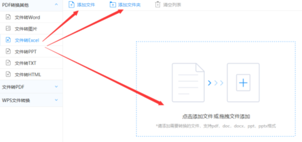 利博会平台下载使用讲解 - 选择文件格式